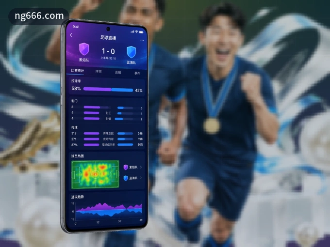 ng666.com APP，随时随地掌握比分
